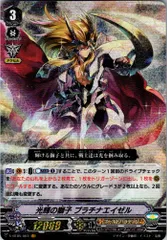 2025年最新】光輝の獅子プラチナエイゼルの人気アイテム - メルカリ