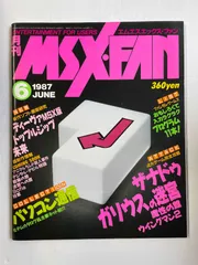 2025年最新】msx fanの人気アイテム - メルカリ