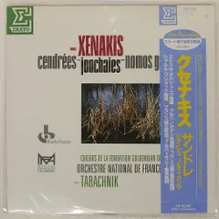 2025年最新】xenakisの人気アイテム - メルカリ