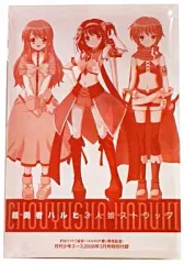 【中古】ストラップ(キャラクター) 涼宮ハルヒの戸惑 PS2ソフト発売記念 超勇者ハルヒ3人娘ストラップ 月刊少年エース2008年3月号付録