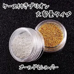ケース付きブリオン 2色カラーセットのサムネイル