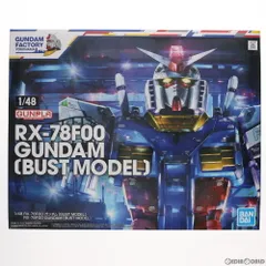 2025年最新】1/48 RX-78F00 ガンダム [BUST MODEL] 「機動戦士