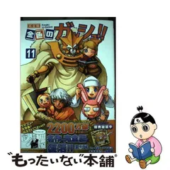 2024年最新】金色のガッシュ 完全版の人気アイテム - メルカリ