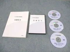 2025年最新】大学教養基礎講座の人気アイテム - メルカリ