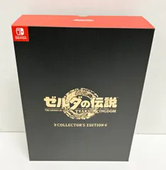 2024年最新】ゼルダの伝説 ティアーズ オブ ザ キングダム Collector's