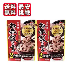 2026年最新】赤飯 の人気アイテム - メルカリ