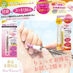 オイルインキューティクル プッシャーペン ＆ 美容成分配合 プッシャーペン ラベンダー  お試し 2個セットのサムネイル
