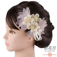 髪飾り 成人式 振袖 袴 花 ピンク 白 組紐 ビーズ レース シフォン ビーズ ふわふわ 小さい 3点セット 着物 和装 かんざし Uピ No.9-5624