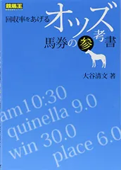 2023年最新】オッズ 競馬 本の人気アイテム - メルカリ