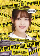 [Blu-ray] 松村工事中