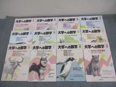 東京出版 大学への数学 2017年4月〜2018年3月 状態良 計12冊 横戸宏紀/雲幸一郎/森茂樹/飯島康之/栗田哲也他多数 ☆ 066R1D 東京出版 大学への数学 2017年4月～2018年3月号 計12冊 雲幸一郎