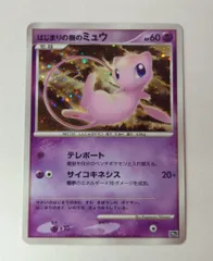 ポケモンカード　はじまりの樹のミュウ　PSA10 ポケモンカード はじまりの樹のミュウ PSA10 2025年最新