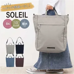 ☆ SOLEIL ライトリー2WAY トートバッグ SOLEIL ソレイユ トートバッグ 2WAY トートバック トート 手提げ ショルダーバッグ ショルダーバック 肩掛け ななめ掛け ショルダー 取り外し可能 ポケット PC収納可能 ナイロン 撥水