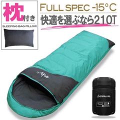 新品未使用 枕付き フルスペック 封筒型 寝袋 -15℃ エメラルド キャンプ