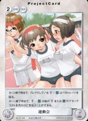【中古】アクエリアンエイジ No.0716[U]：運動会