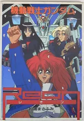 機動戦士ガンダム 漫画まとめ売り 15冊 近藤和久 中原れい 松浦まさふみ 機動戦士ガンダム 漫画まとめ売り 15冊 近藤和久 中原れい 松浦