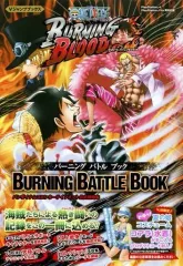 【中古】攻略本PS4 PS4 Vita ONE PIECE BURNING BLOOD BURNING BATTLE BOOK