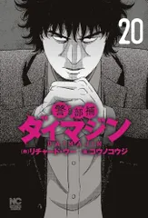 2025年最新】警部補ダイマジンの人気アイテム - メルカリ