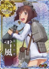 艦これアーケード　雪風改二　ホロ　補強増設つき 艦これアーケード 雪風改二 雪風改 補強増設 ホロ バレンタイン