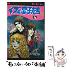 三浦みつる バック・トゥthe かぼちゃワイン (廉価版) - メルカリ