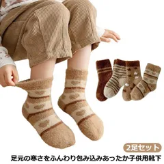 送料無料 もこもこソックス キッズ ルームソックス あったか 靴下 子供 ボアソックス 2足セット キッズ ベビー 無地 女の子 男の子 暖かい 子供用 クルーソックス ふわふわ 厚手 部屋着 シンプ#lan6556