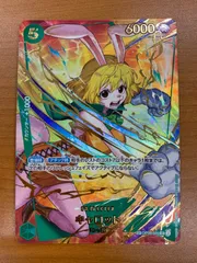 キャロット　SP ２枚 OP08-023】《キャロット》SPの最新買取価格・値段推移チャート