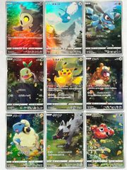 【 AR9枚セット 】 Vstar ユニバース AR 9枚セット s12a / ピカチュウ AR ポケモンカード ポケカ ポケモン BGS PSA 鑑定 ブラックラベル ゴールドラベル 日本製