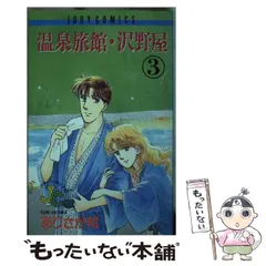 2026年最新】ありさか邦マンガの人気アイテム - メルカリ