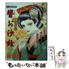 金瓶梅 山上たつひこ - メルカリ