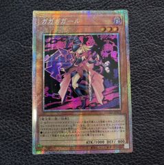 遊戯王　ガガガガール　プリズマ プリシク　アジア版　DUAD-JPS01