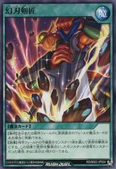 [중고] 유희왕 러쉬 듀얼 RD/B002-JP004[N]:환칼검장
