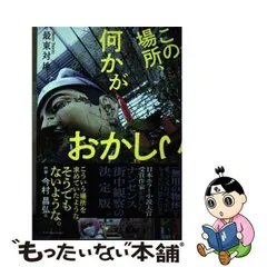 2024年最新】最東_対地の人気アイテム - メルカリ