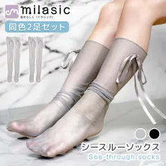 【MILASIC公式】シースルーソックス 同色 2足セット リボン チュール 靴下 ソックス オケージョン 子供 大人 サンダル用 ベーシック カラー シアー レディース 春 夏 ブラック グレー 透け感 おしゃれ くつ下 ストッキング 夏用 履き口