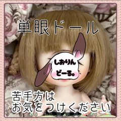 ♡セリアドール♡