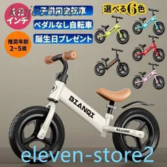 新品未使用 3in1 子供自転車 キックバイク 14インチ Khaki色 子供用自転車 14インチ Q play Miniby14 3in1 キックバイク 補助
