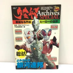 2025年最新】銀河連邦 ウルトラマンAの人気アイテム - メルカリ