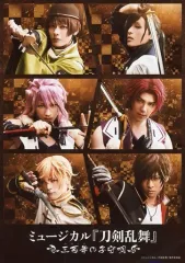 【中古】生写真(男性) 集合(6人)/6分割・キャラクターショット2Lサイズ/「ミュージカル『刀剣乱舞』 ～三百年の子守唄～」刀剣男士6種セット購入特典 2L版戦闘ver.ブロマイド