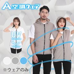 AIRFRIC 空調ベスト  空調ウェア 空調作業服 夏用 セット 熱中症対策 仕事服 アウトドア スポーツ  涼しい 夏用 真夏 21cc01