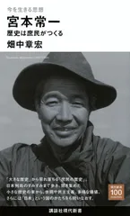 宮本常一 講演選集 全8巻セット Amazon.co.jp: 宮本常一講演選集(全8巻セット) : 宮本常一: 本