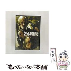 【中古】 今夜はパーティー/小峰書店/新冬二 中古】 今夜はパーティー (創作こどもの文学) / 新冬二、高橋透