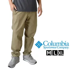 Columbia ロマビスタパンツ 《250Flax》新品 未使用 コロンビア Loma Vista Pant アウトドアパンツ チノパン クライミングパンツ ストレッチパンツ【C3R】ファッション メンズ M L XL