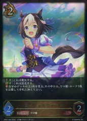 シャドウバース シリアルナンバーPRカード スペシャルウィーク スペシャルウィーク シリアルナンバー入り Shadowverse evolve