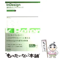 2024年最新】InDesign CS2の人気アイテム - メルカリ