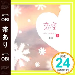 2025年最新】帯上の人気アイテム - メルカリ