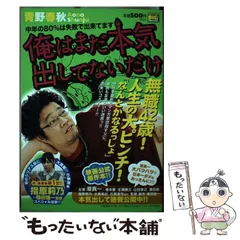 2023年最新】中古 俺はまだ本気出してないだけ 3の人気アイテム - メルカリ