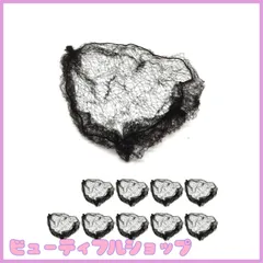 【特価】wumio シニヨンネット 10個セット 黒 髪長さ50cm前後サイズ 極細 髪束ね アシアナネット ヘアネット お団子 バレエ CA 看護師 就活 仕事 シニヨン