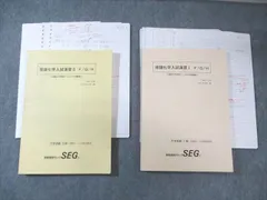 2026年最新】SEG テキストの人気アイテム - メルカリ