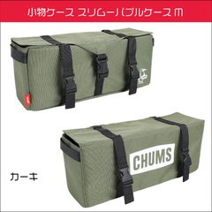 チャムス　小物ケース スリムーバブルケースM