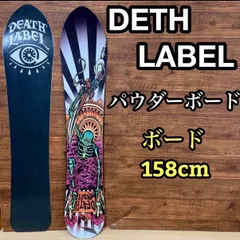 DETHLABEL デスレーベル　DRIFTER 158cm メンテナンス済み デスレーベルのドリフターリミテッド158cmが入荷。[2023.09.03発行