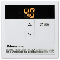 2025年最新】ガス給湯器 パロマの人気アイテム - メルカリ